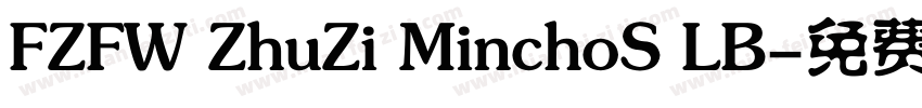 FZFW ZhuZi MinchoS LB字体转换
